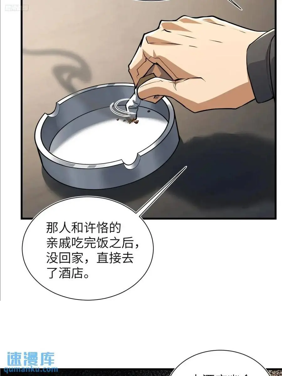 346 植物操控11