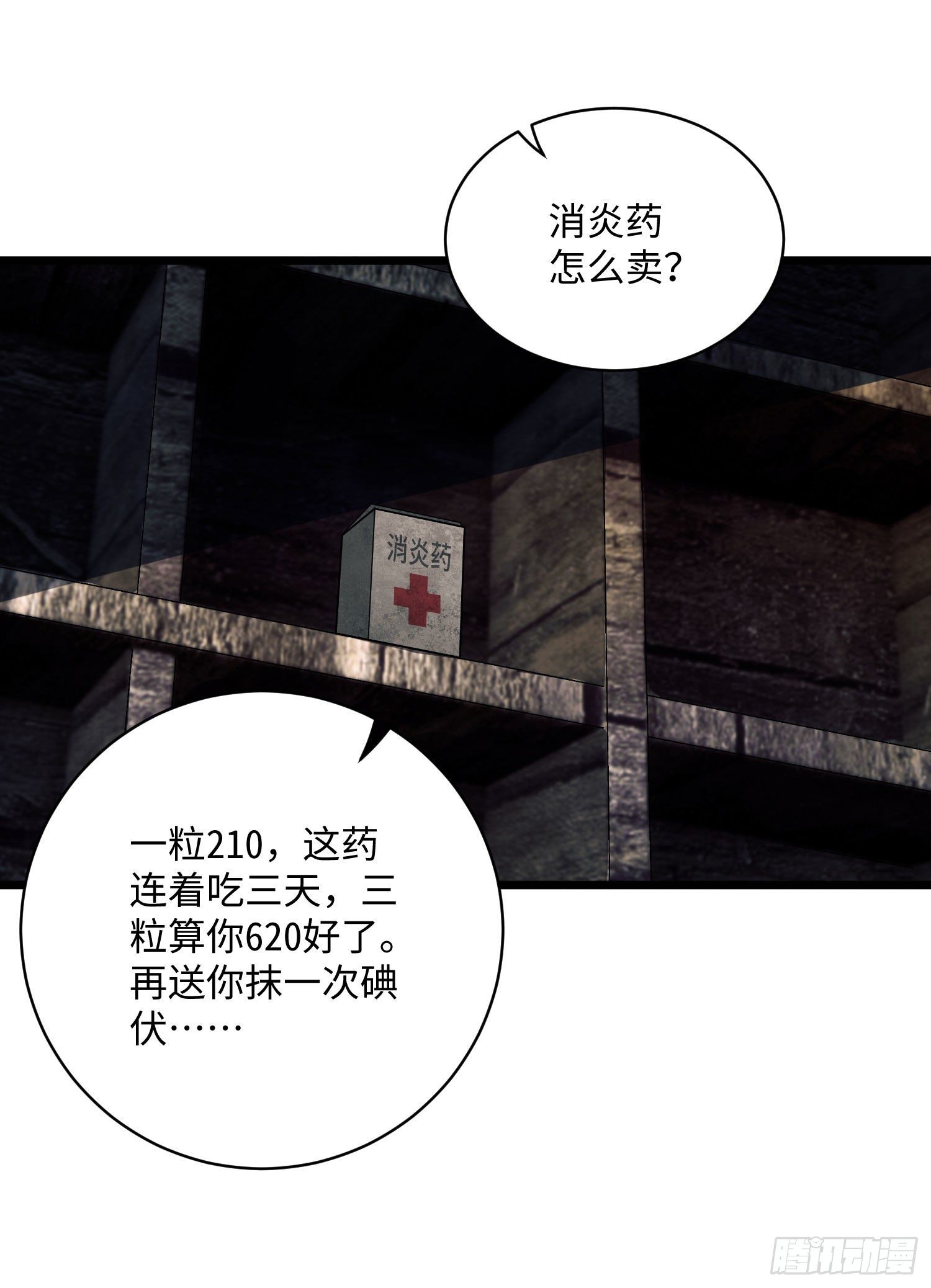 02 不相信眼泪56