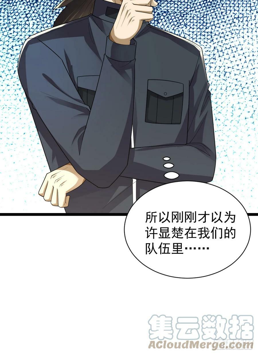 228 捡到一个副团长9