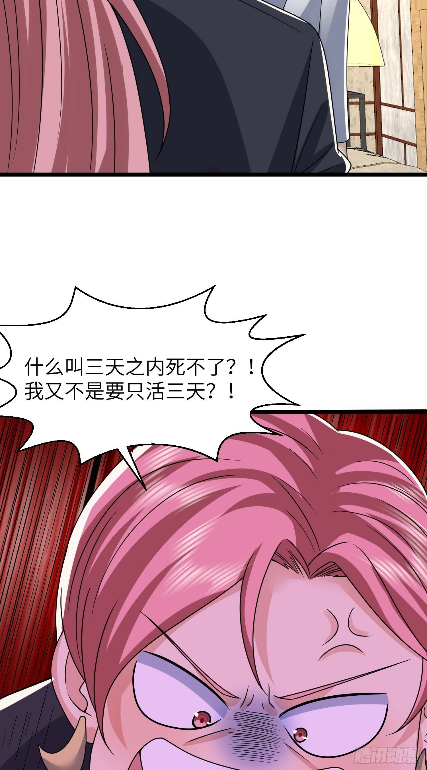 256 你治伤，我出去干嘛？21