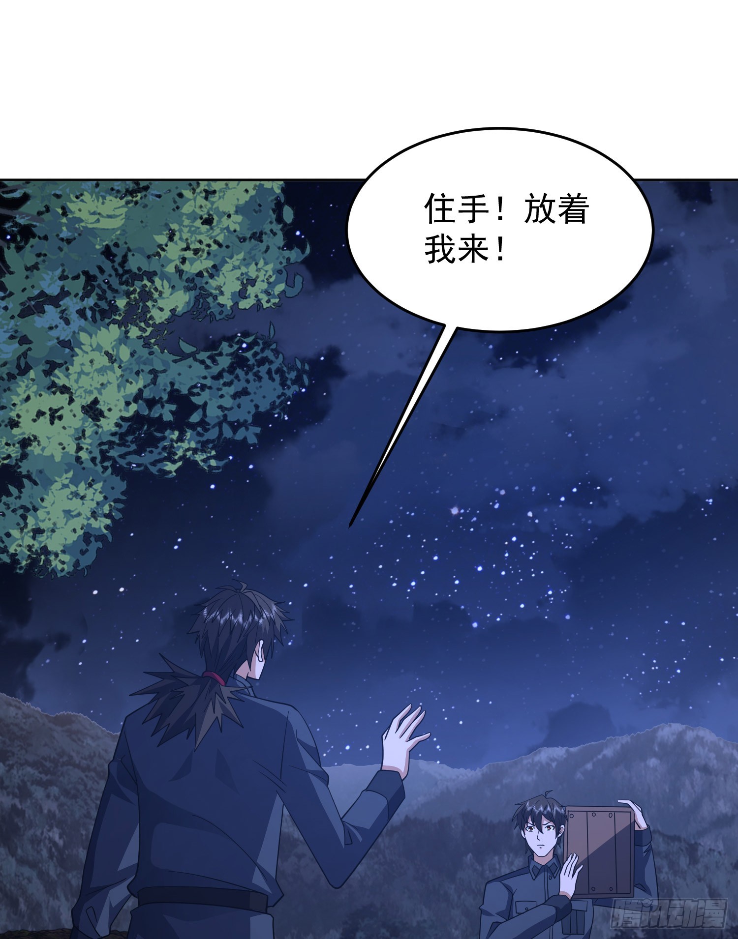 195 独自进山11