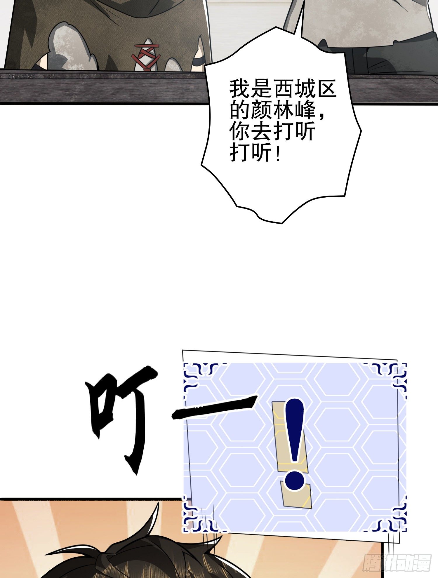 66 今古销沉名利中82