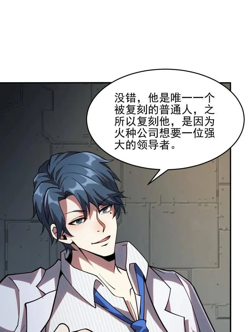 第394话 393 特殊复制体62