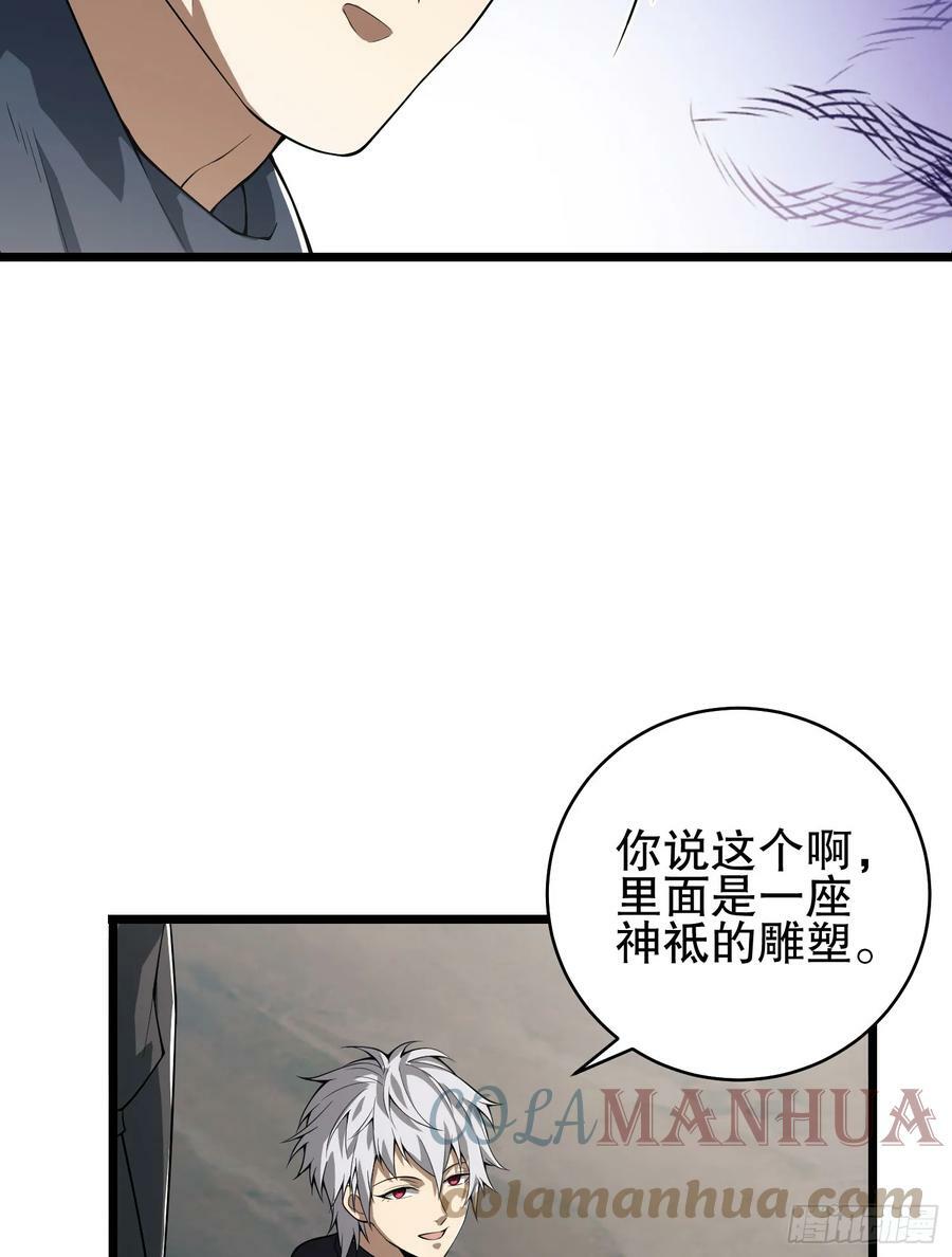220 你就是李神坛？84