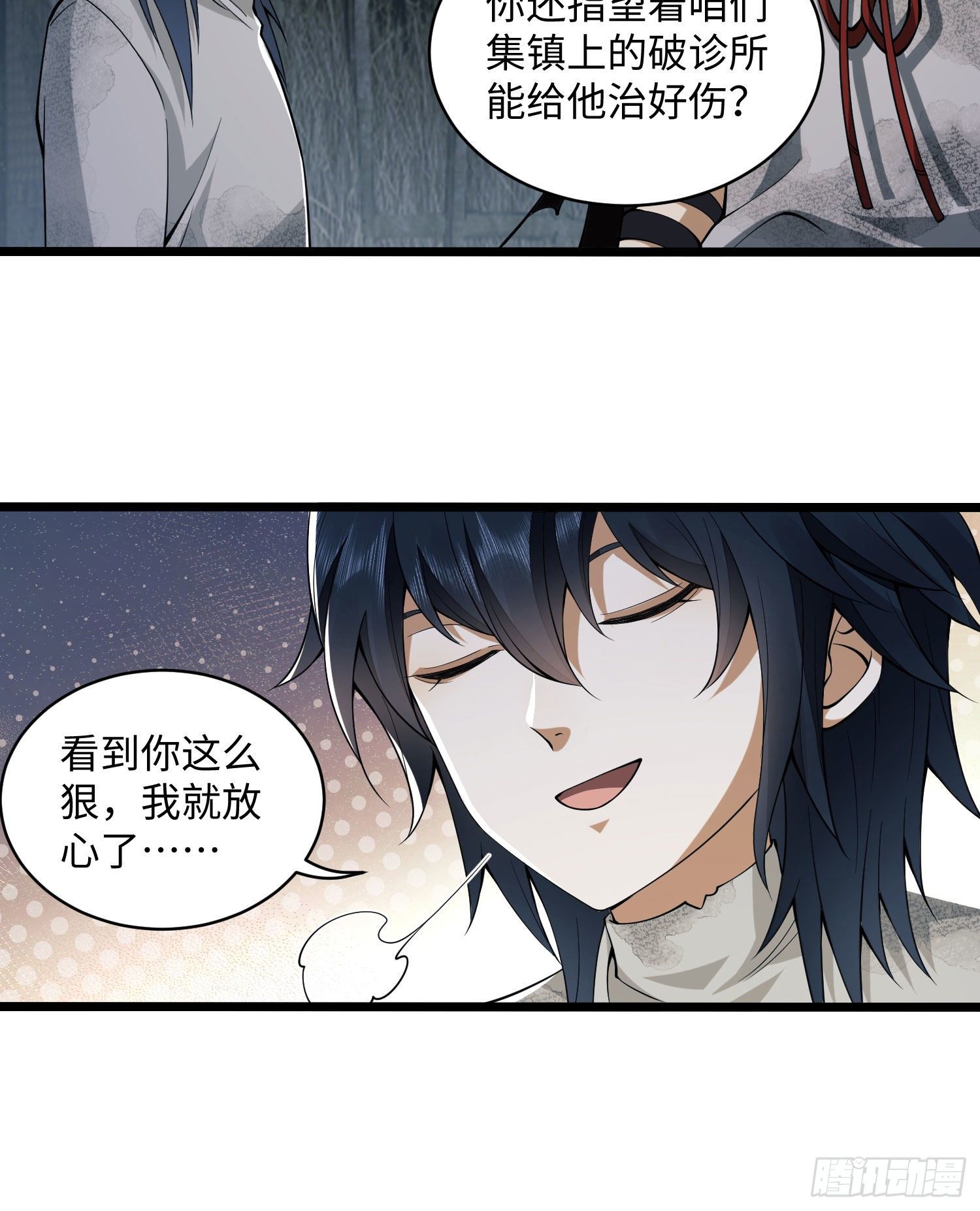 05 放开她！70