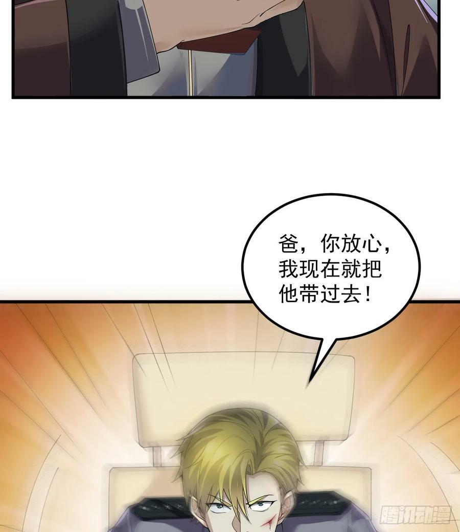 238 灭掉三房四房53