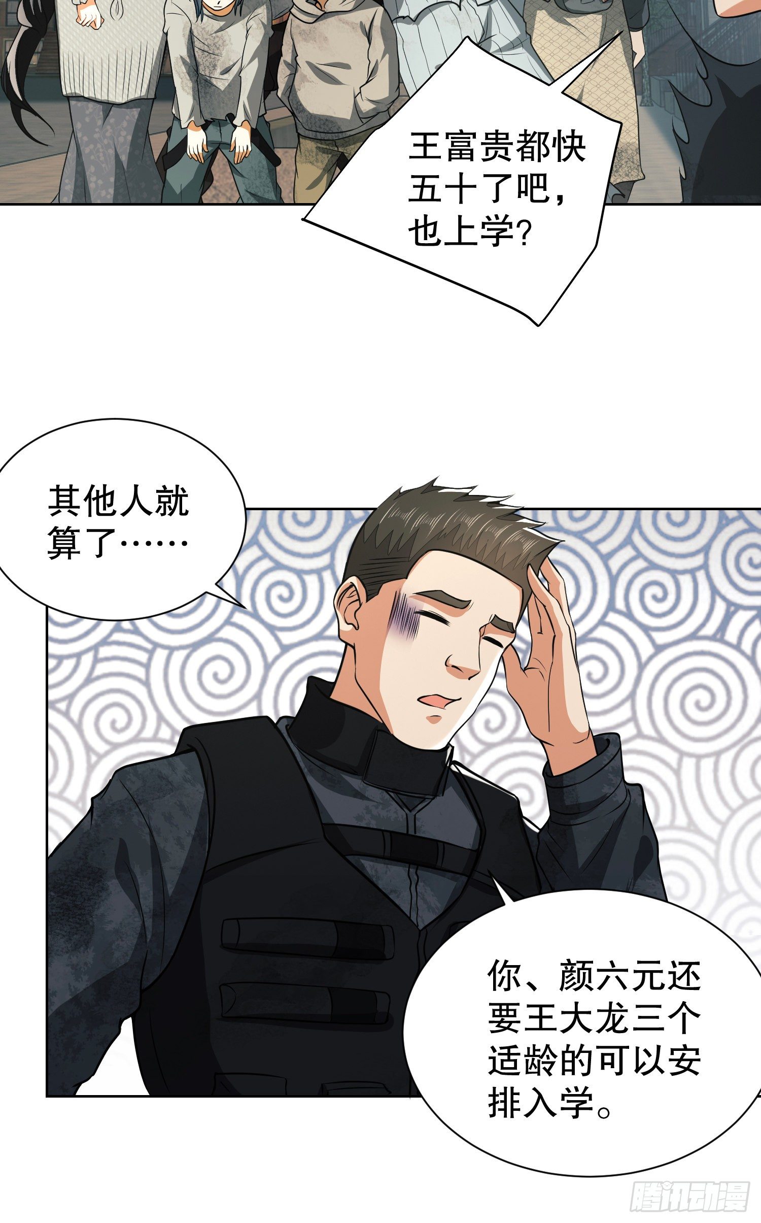 64 我们要上学10