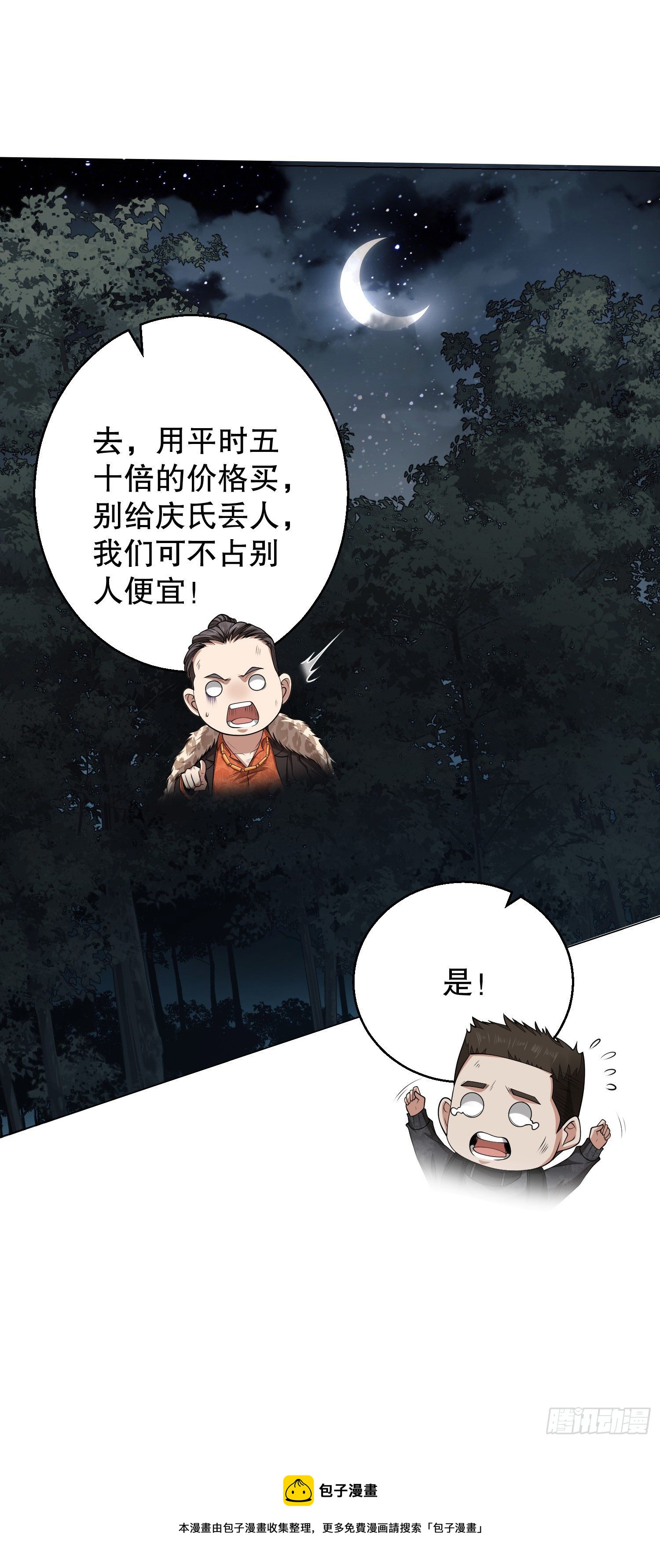 58 软禁52