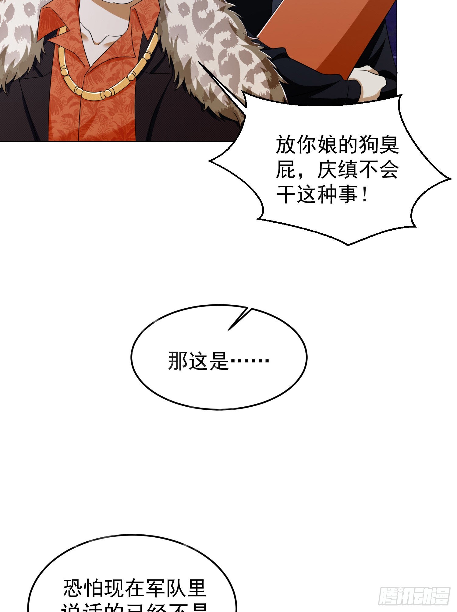 145 鸟尽弓藏42