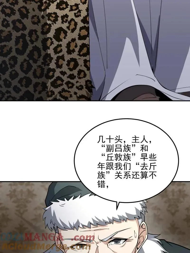第396话 395 以神之名12