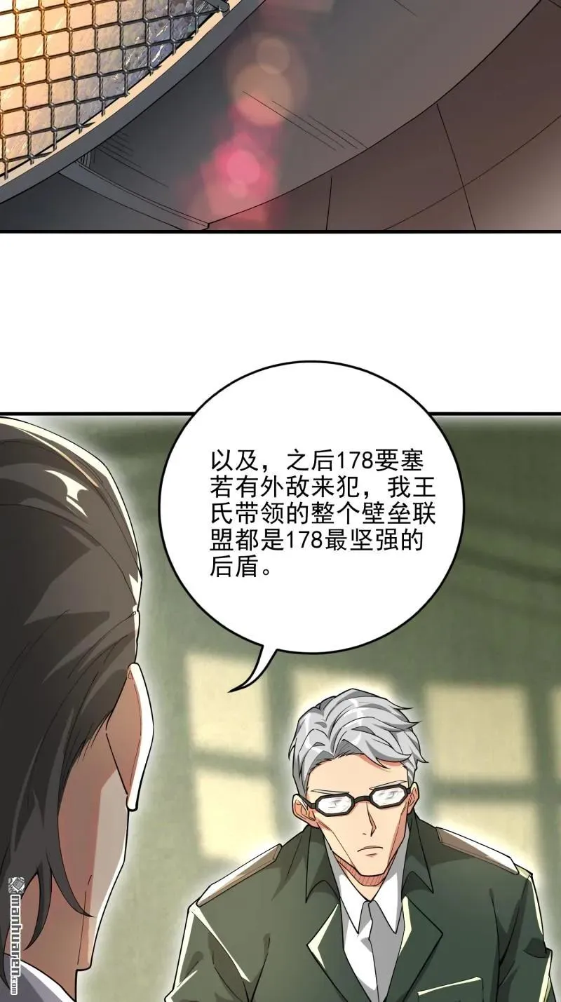 第375回 王圣知的乌托邦22