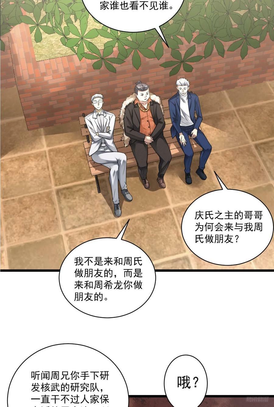 267 刺杀周希龙7
