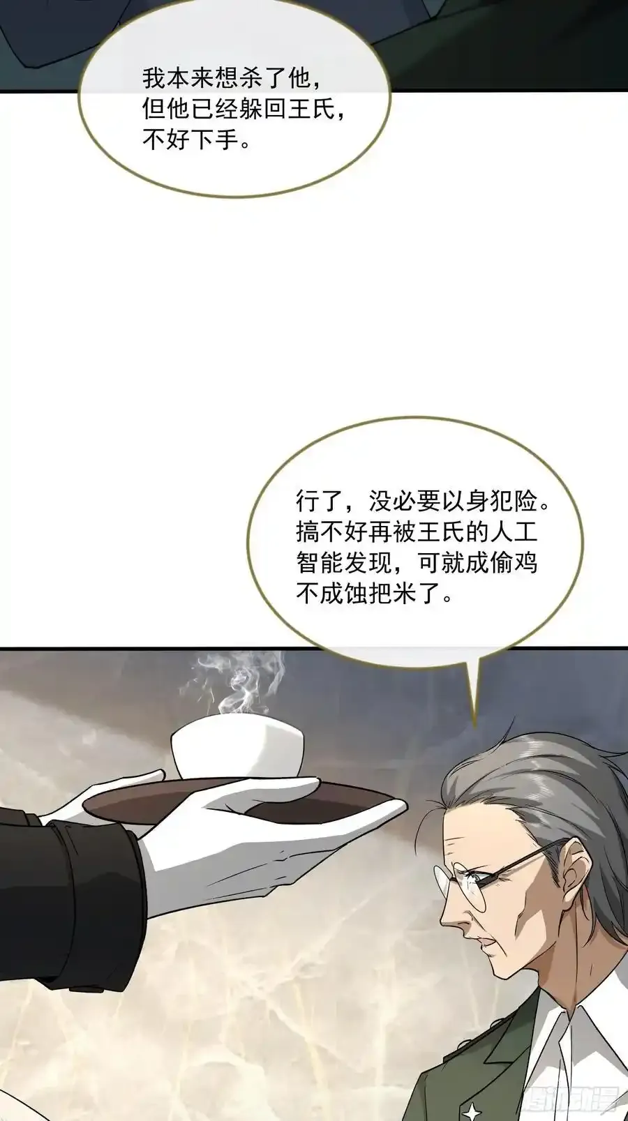 359 反叛29