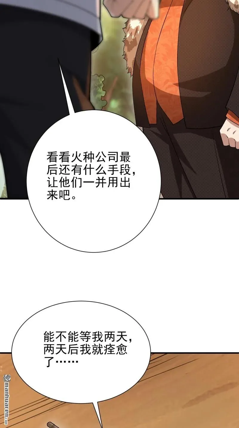 第388回 复活陈无敌7