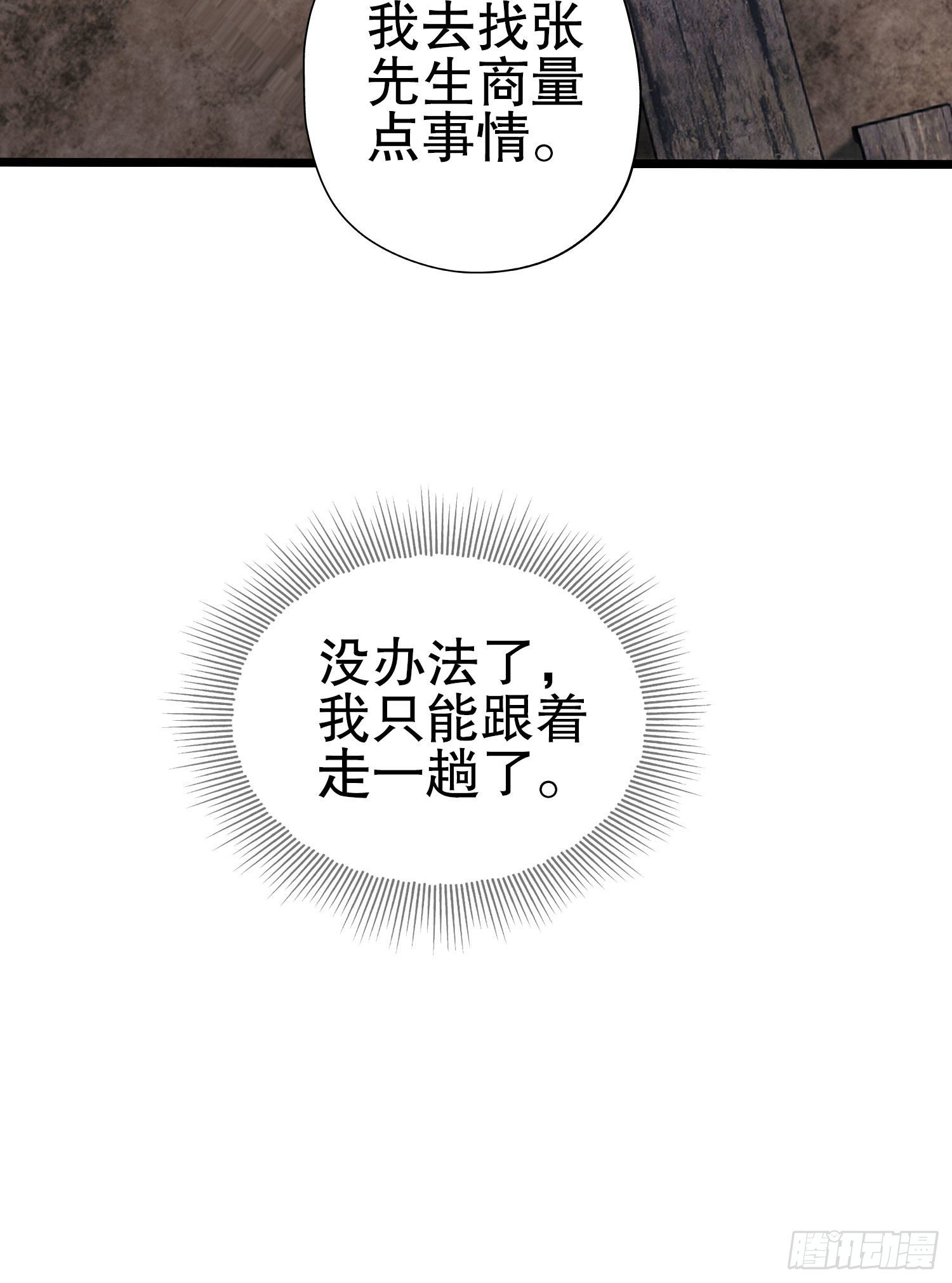 16 前往境山5