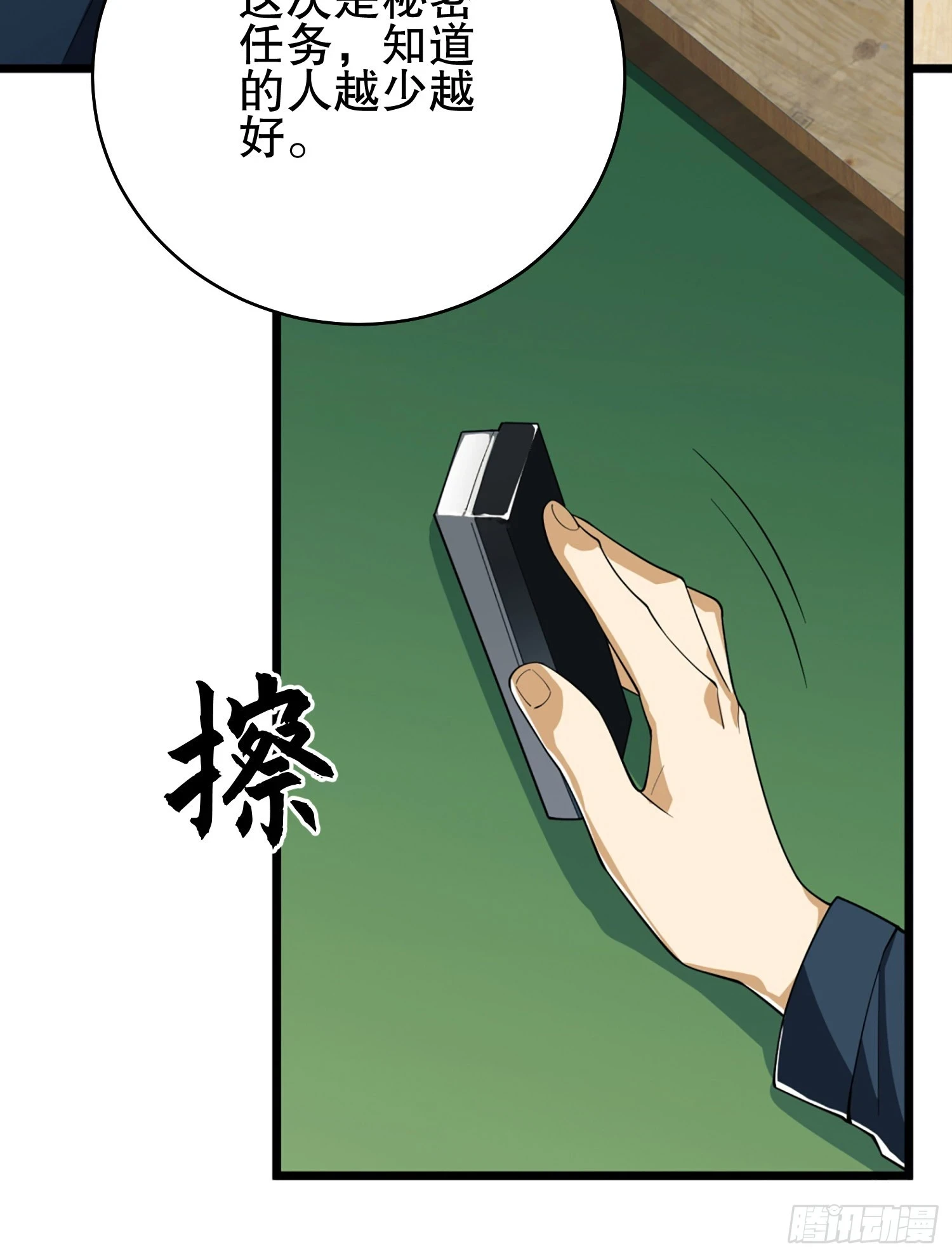 210 影子危机！26