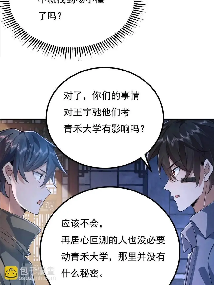 333 重返青禾大学11
