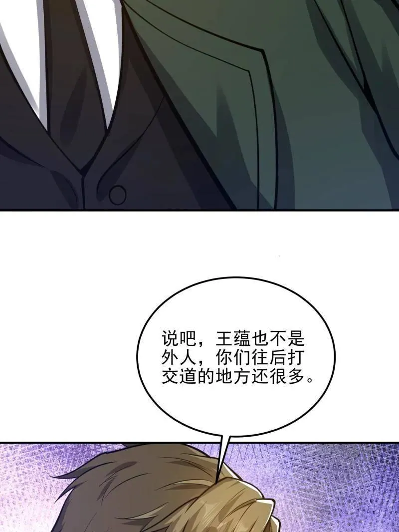 第398话 397 锒铛入狱34