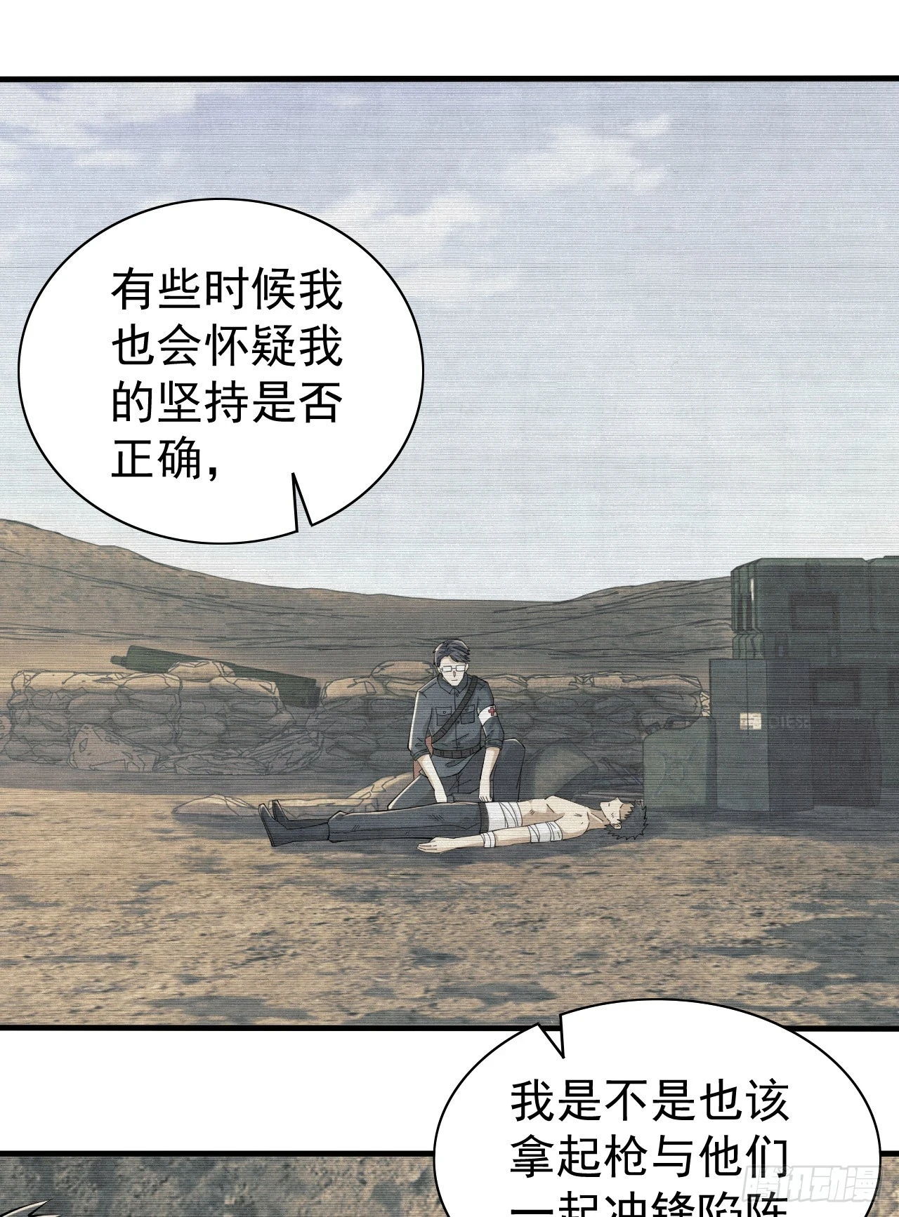 208 人生当如蜡烛52