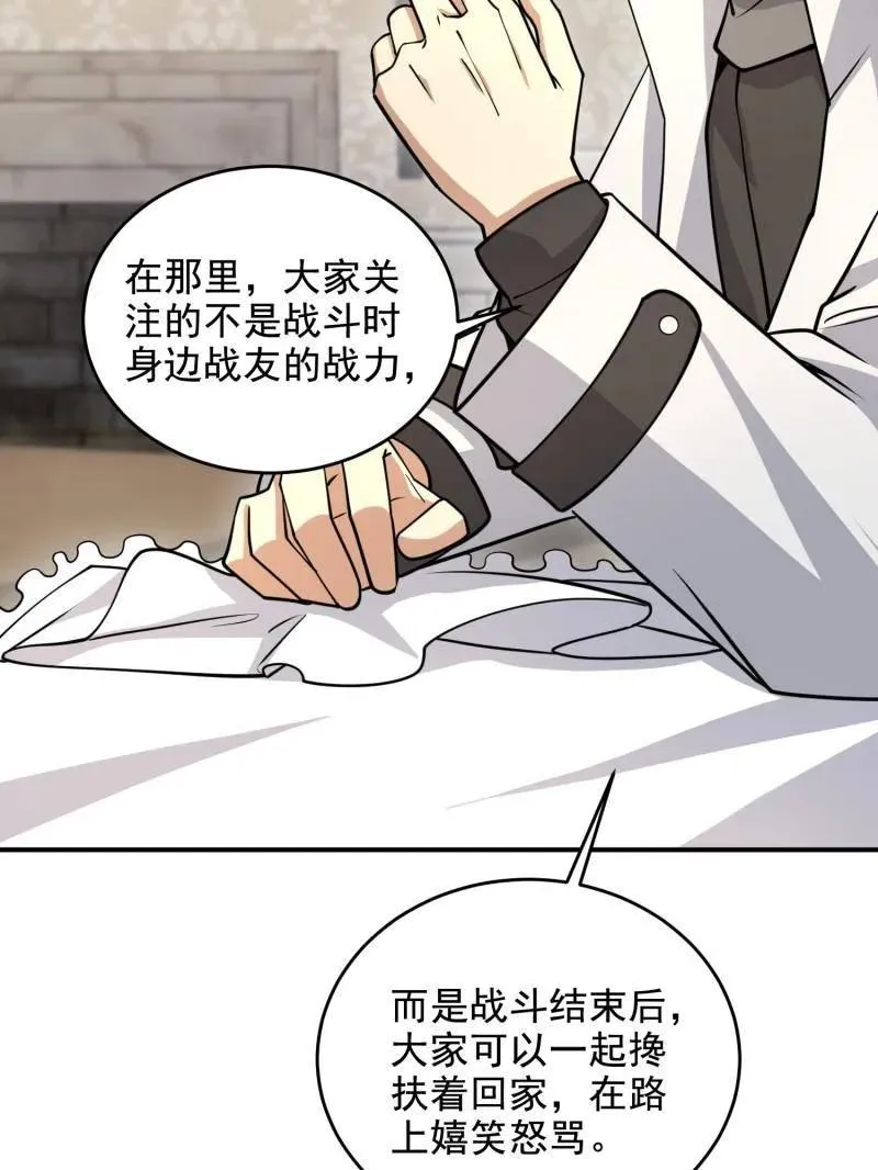 第406话 405 晚宴53