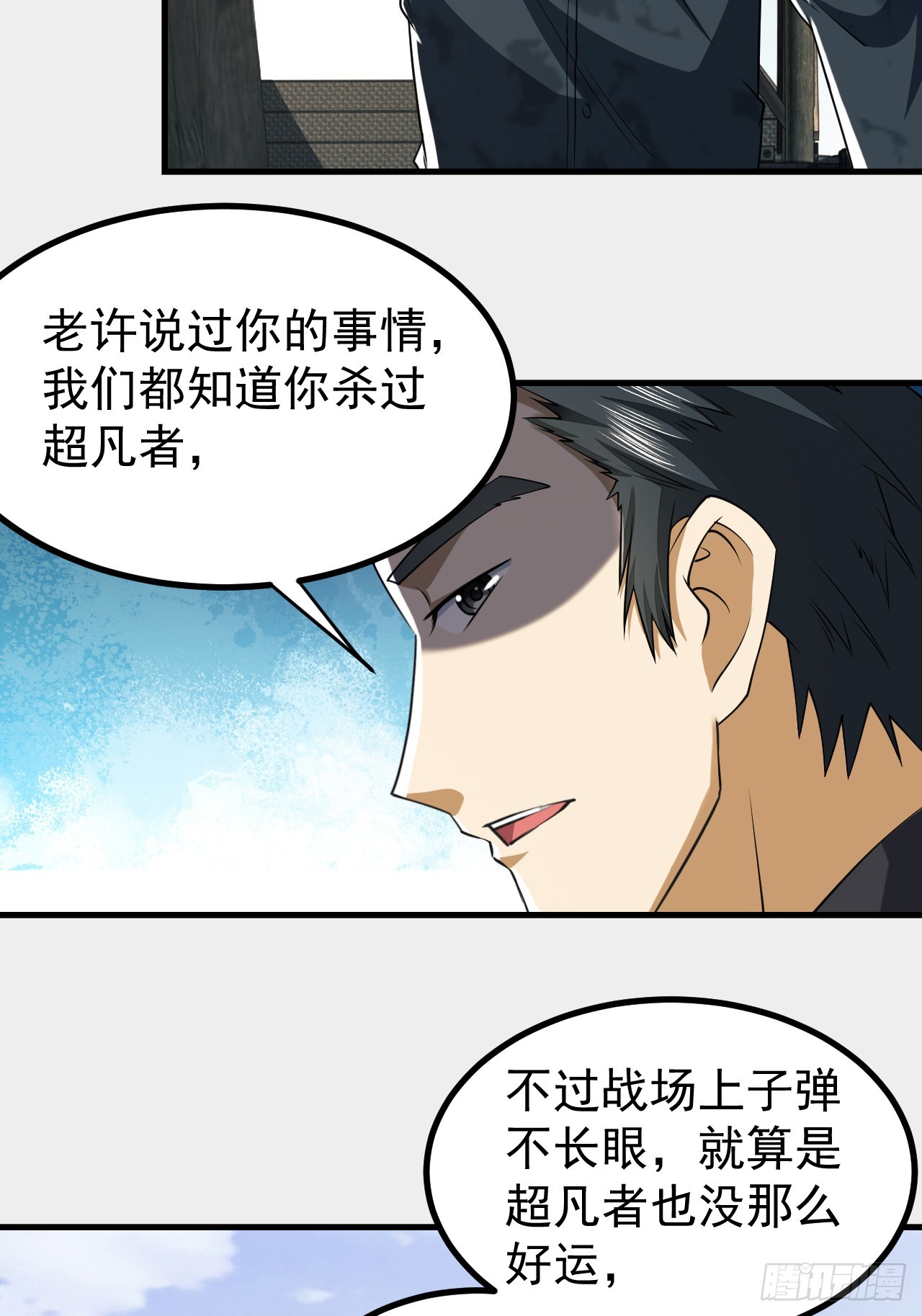 193 初到尖刀连4