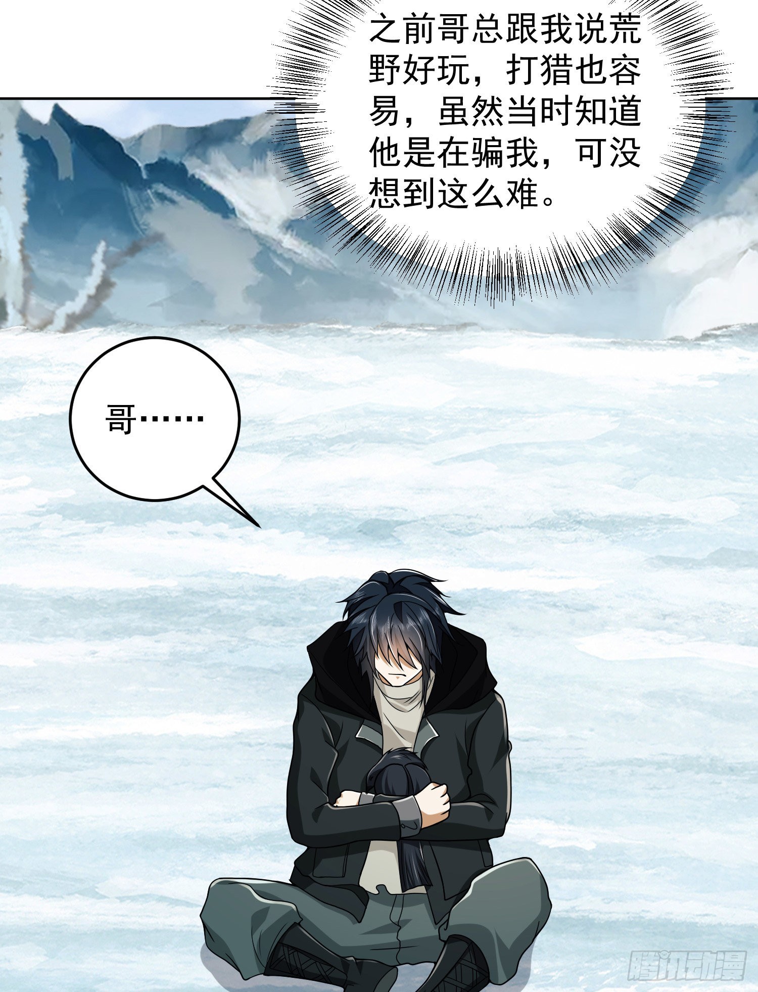 138 诸神崛起的时代58