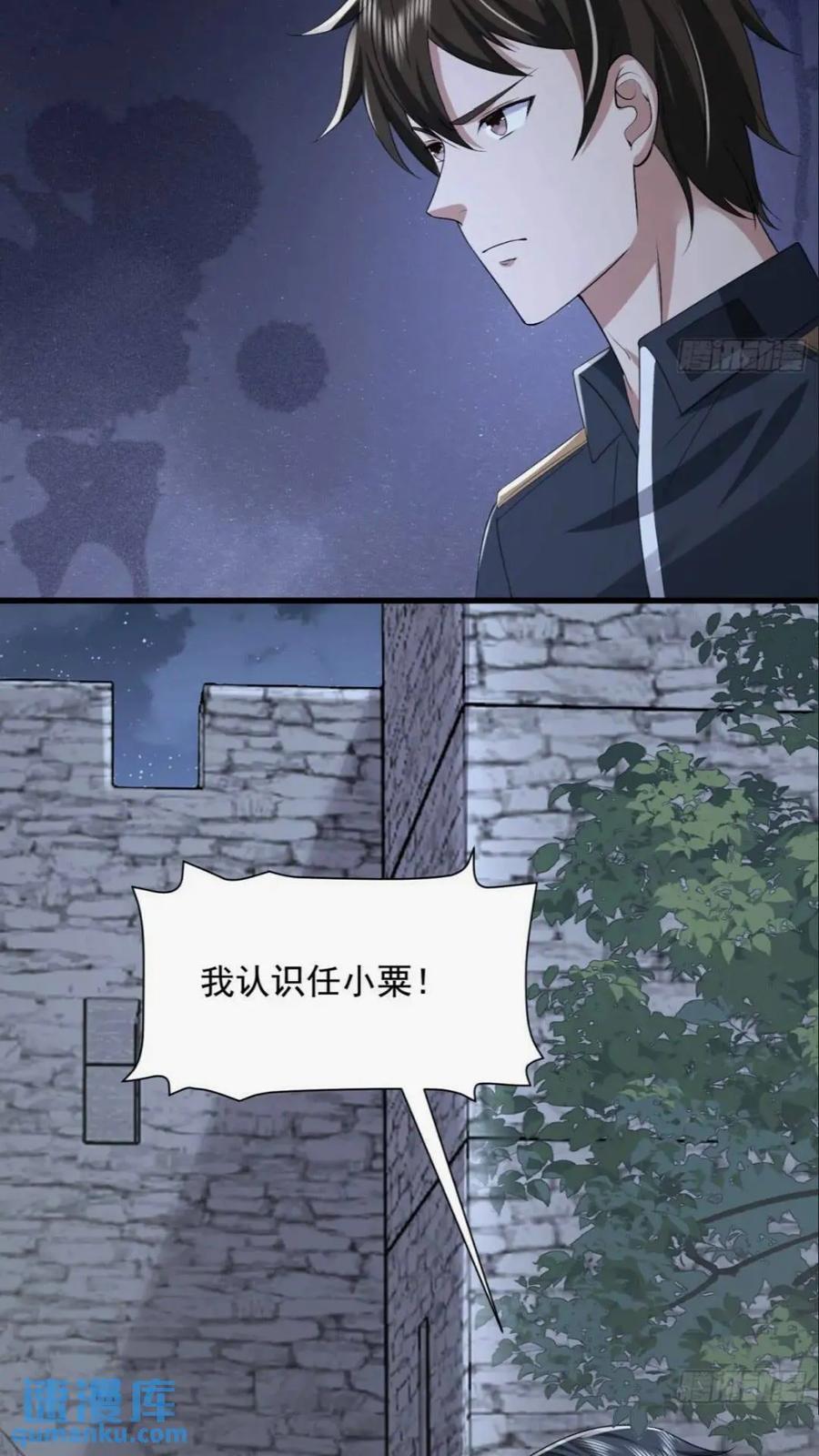 308 老哥，我们也在找任小粟29