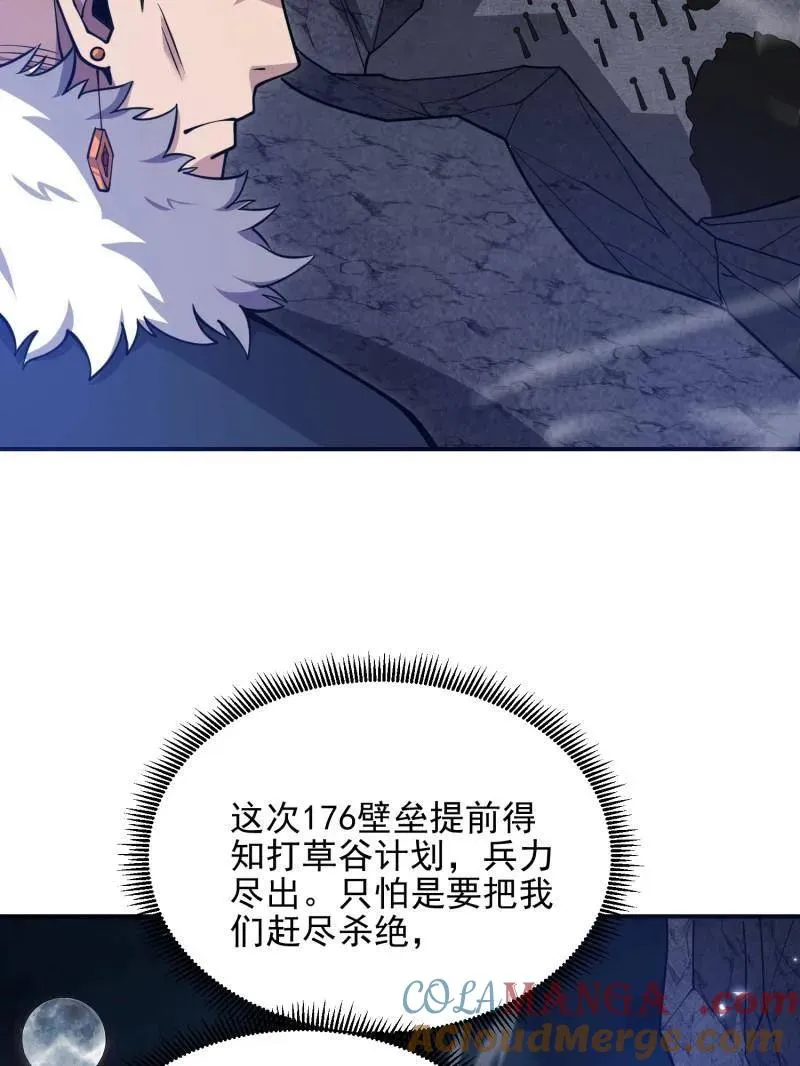 第400话 399 进攻堡垒32