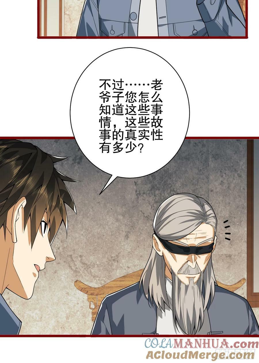 246 你不是普通人51