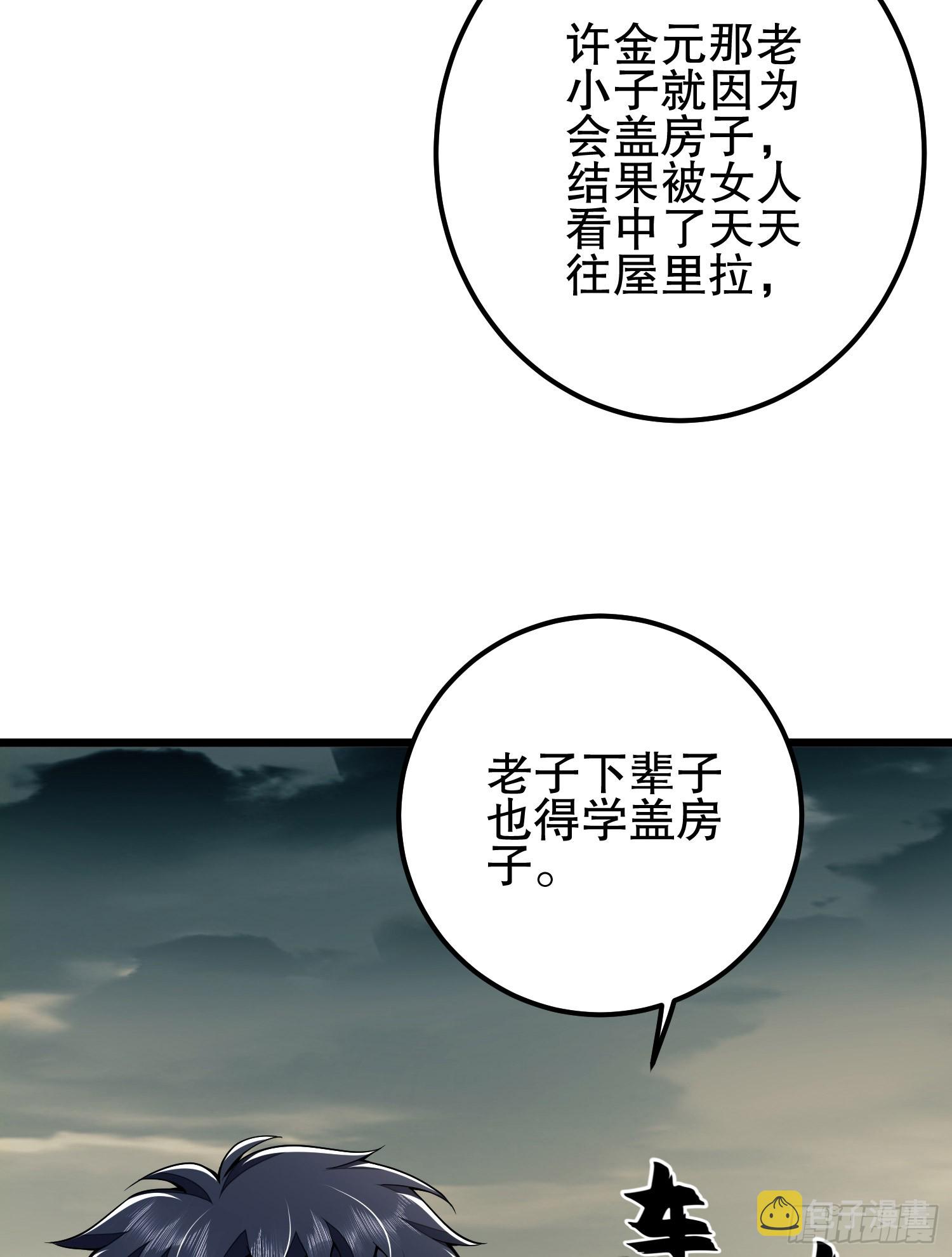 186 诅咒43