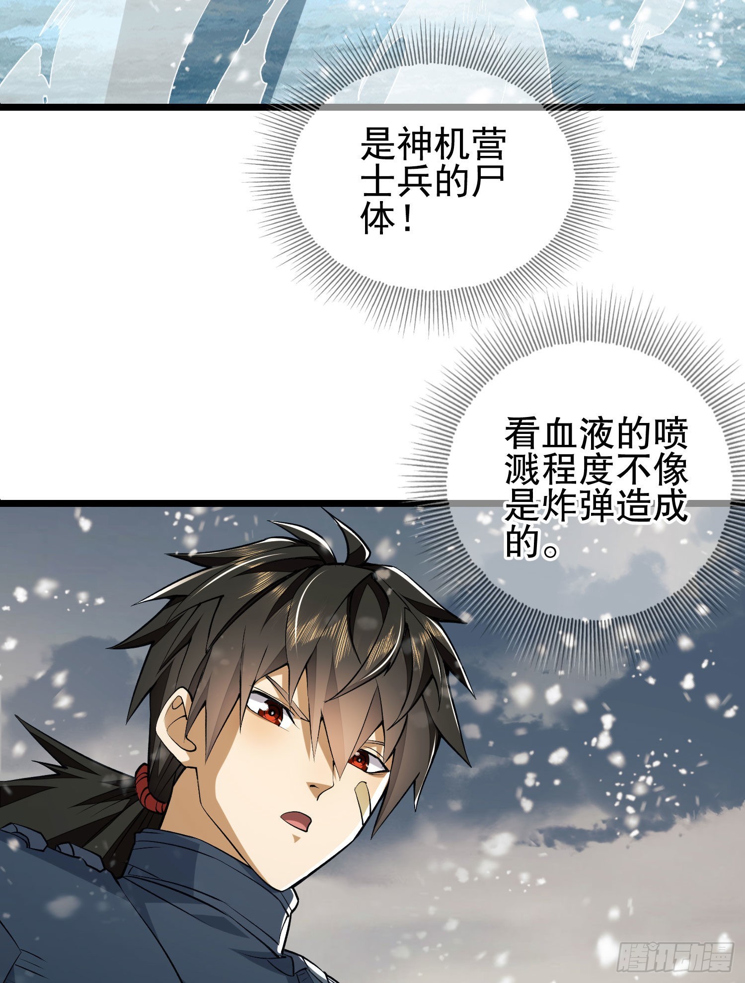 122 神秘的狙击手60