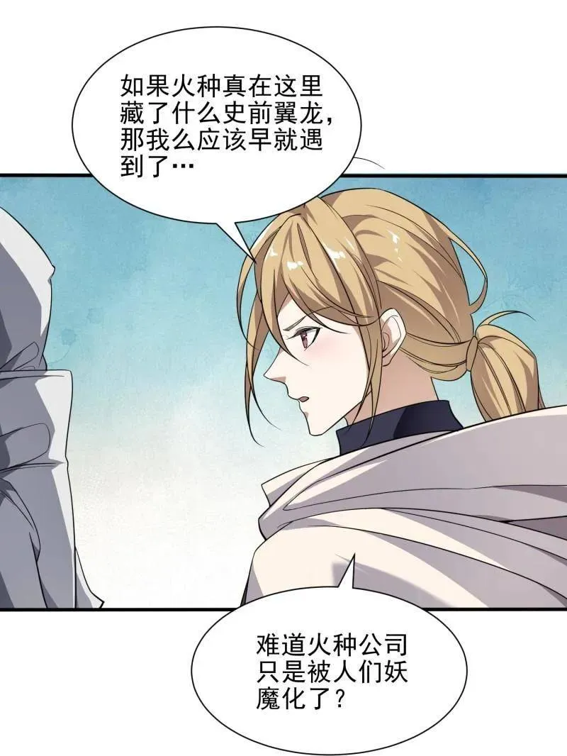第390话 389 正宫的从容121