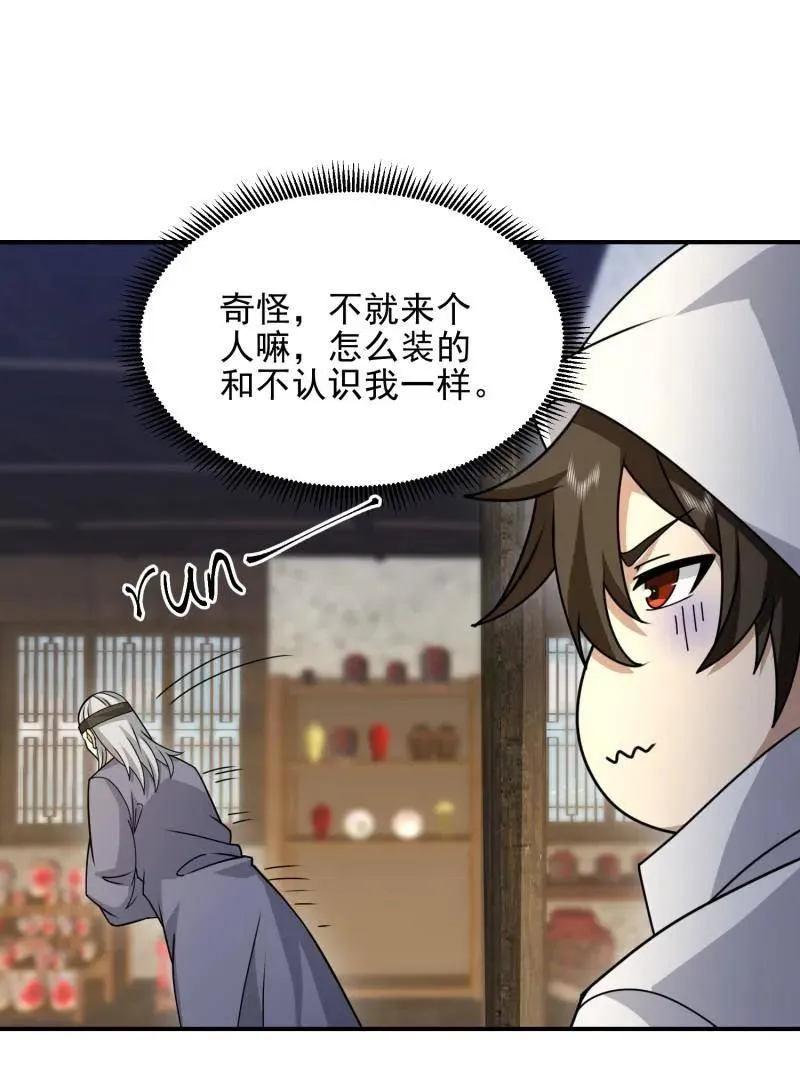第405话 404 我们住一间就行34