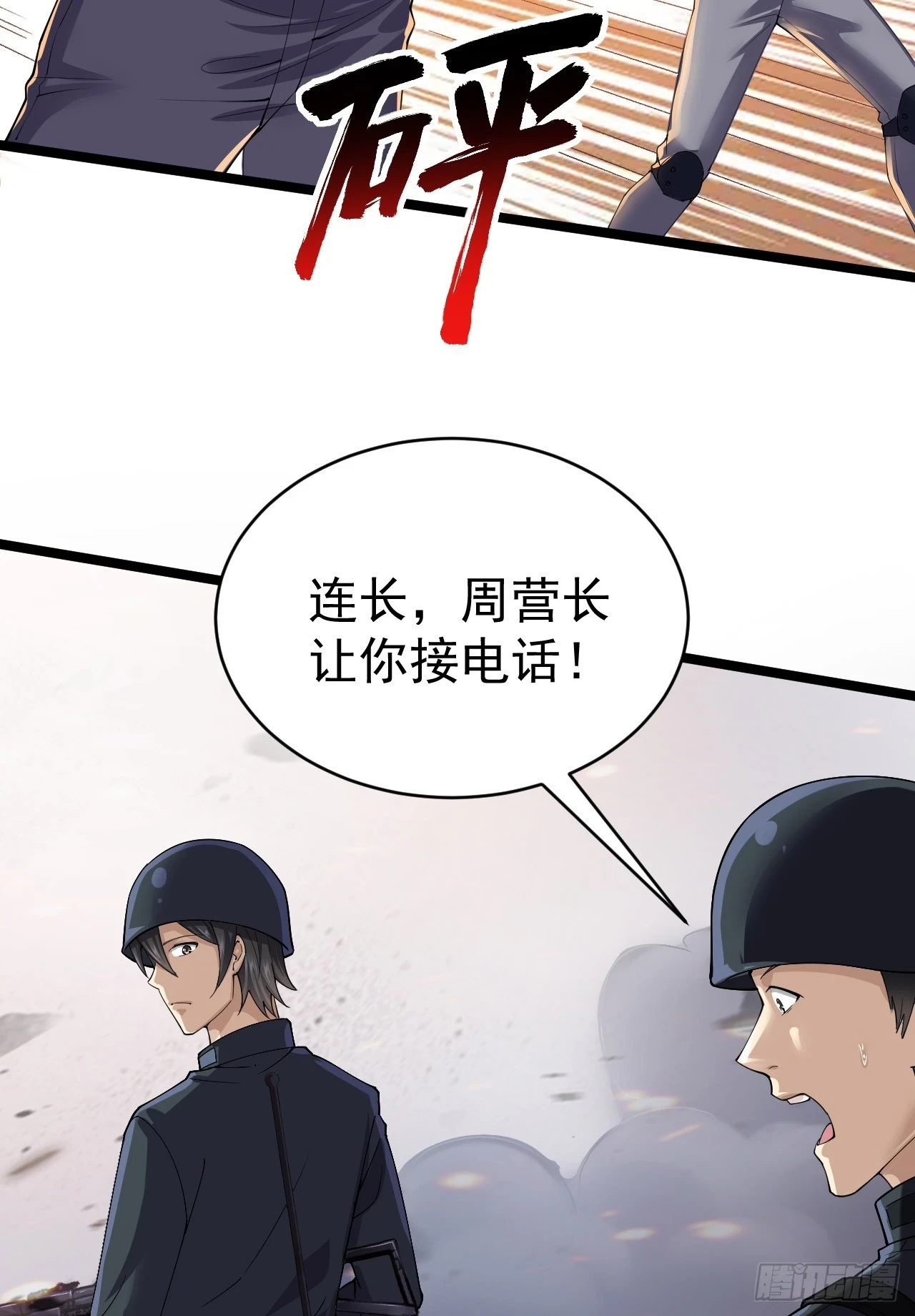217 干一票就走20