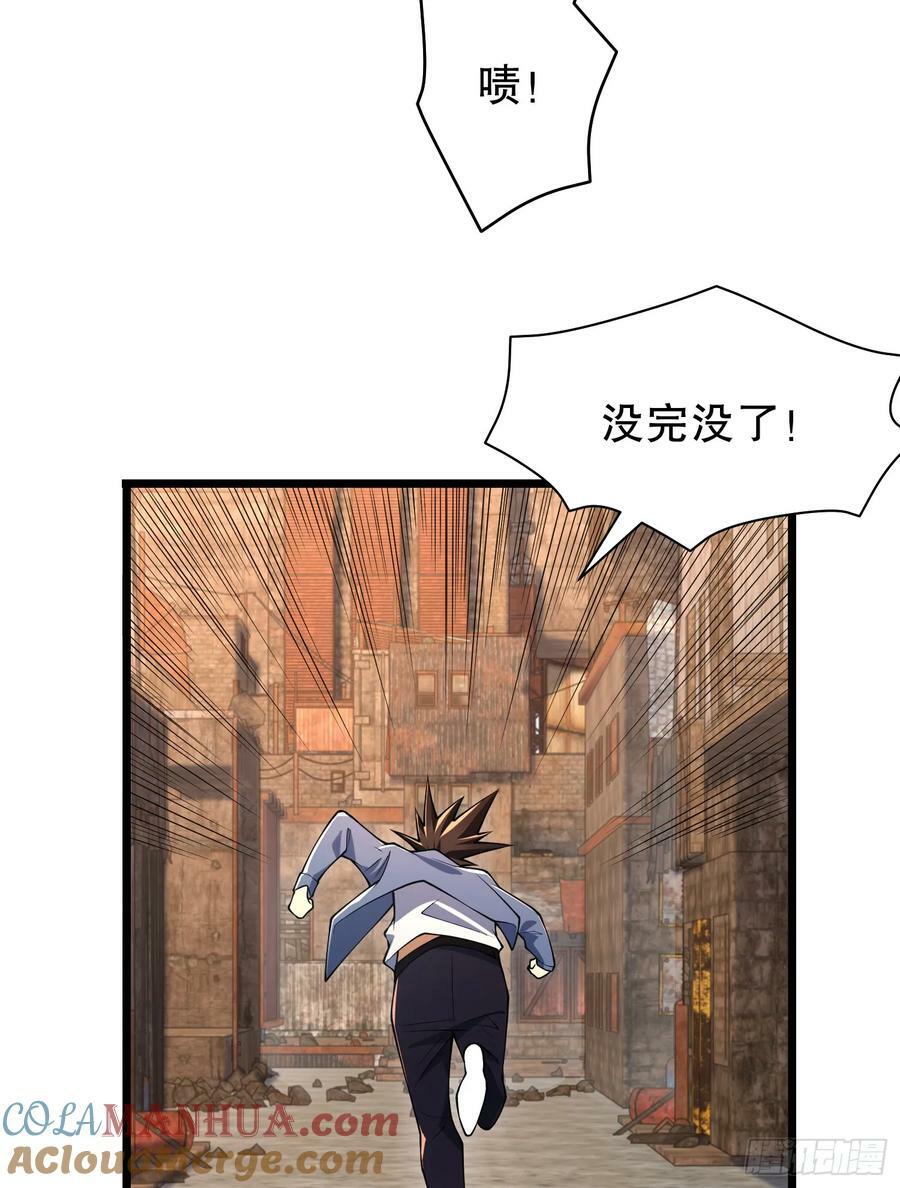 234 井盖下的救兵48