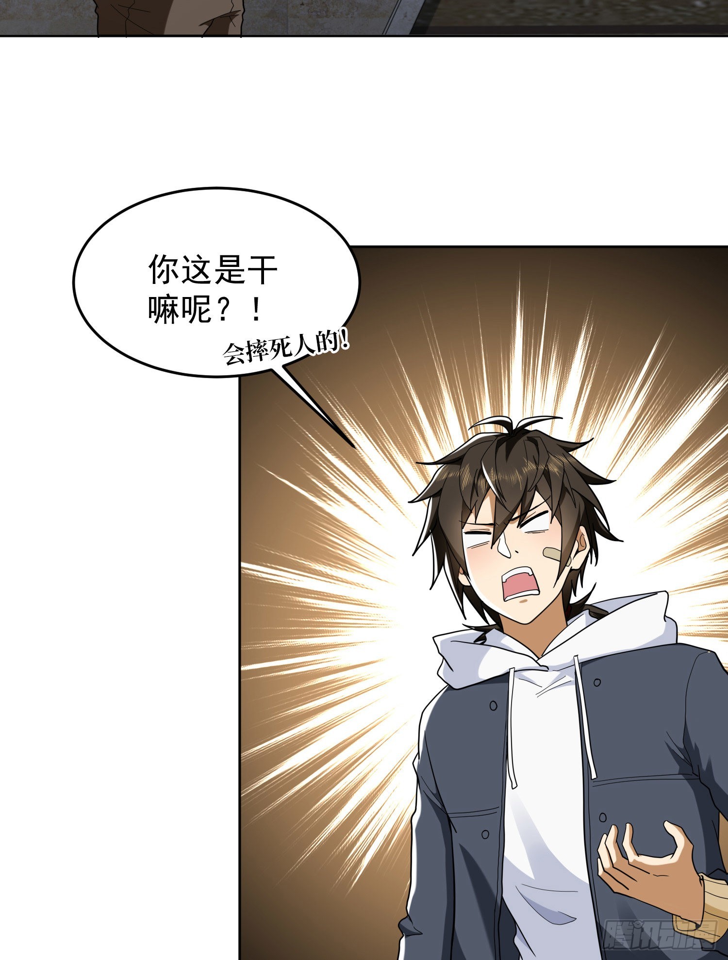 147 抵达88壁垒60