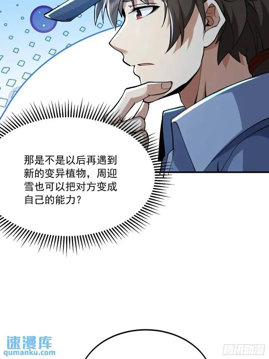 332 苏醒56