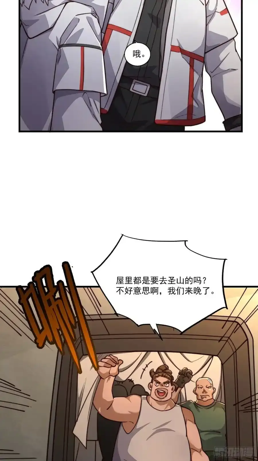 361 显圣之地23