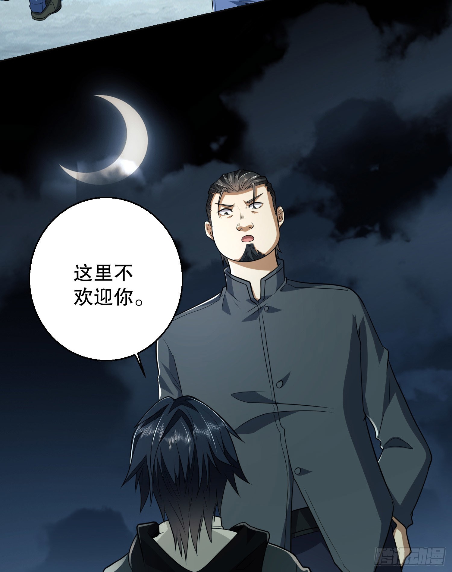 139 换我守护你了28