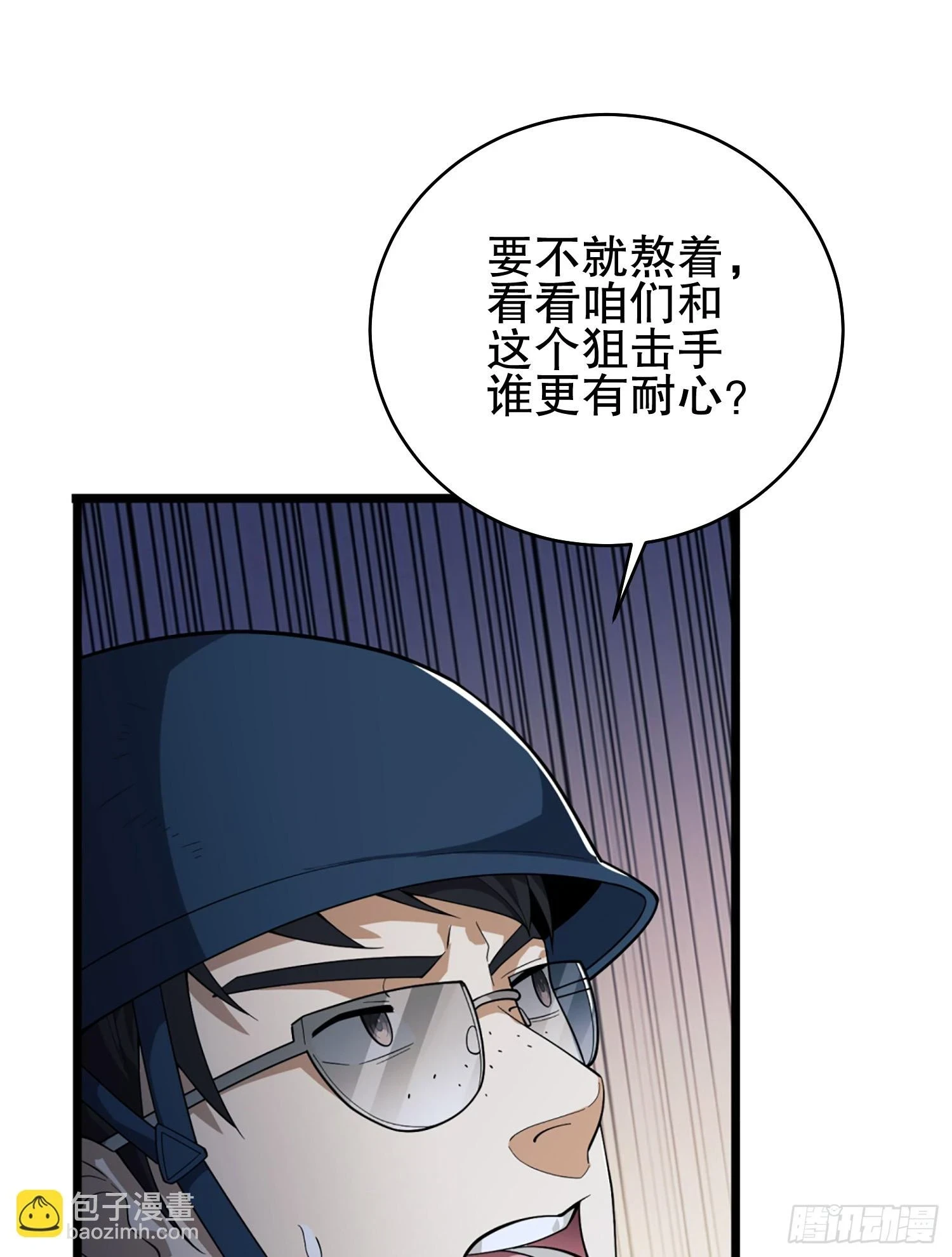 210 影子危机！97