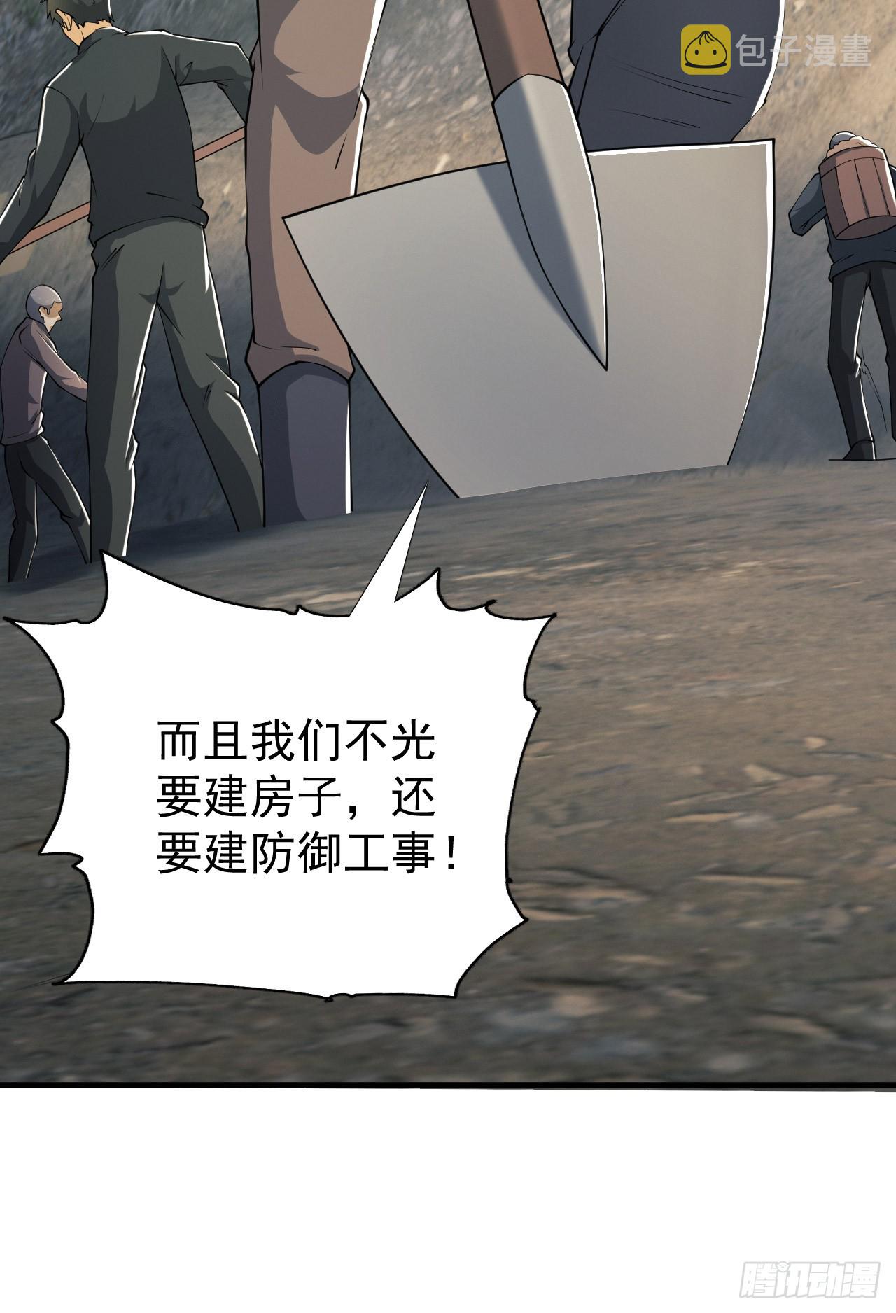 169 我想建造一个家园41