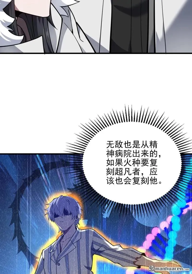 第383回 火种来袭11