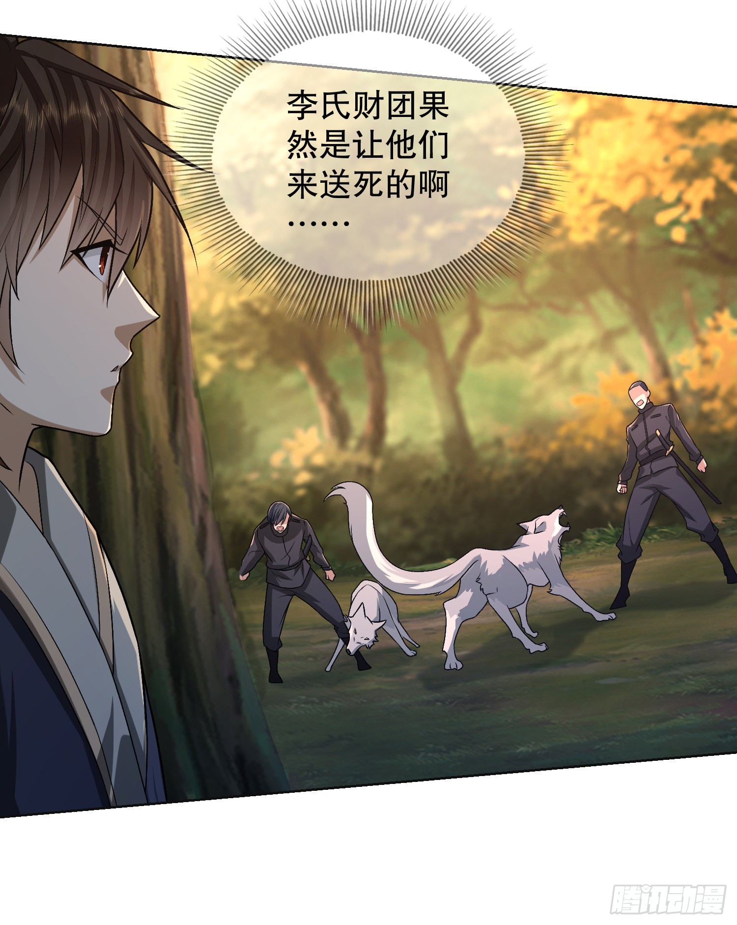 108 狼群成精了57