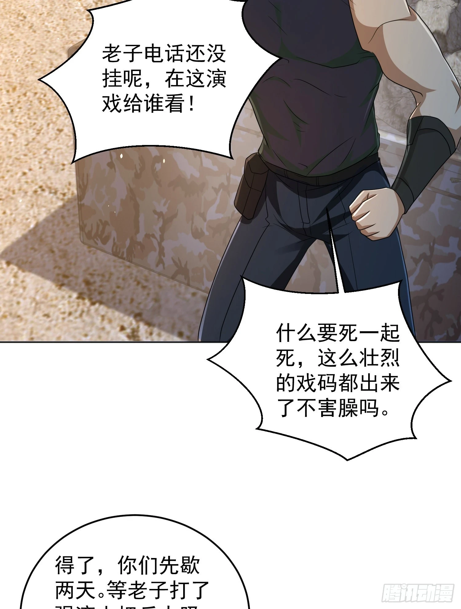 214 你俩再给我演？！40