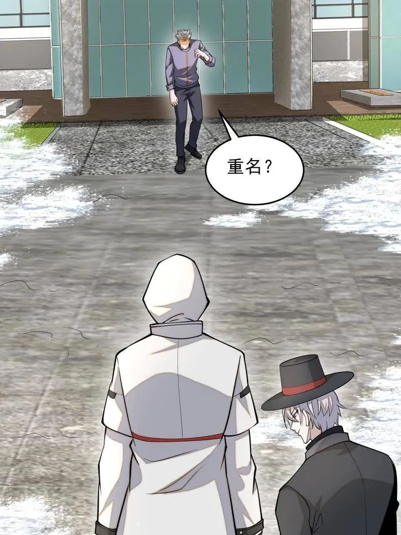 第391话 390 复刻陈无敌63