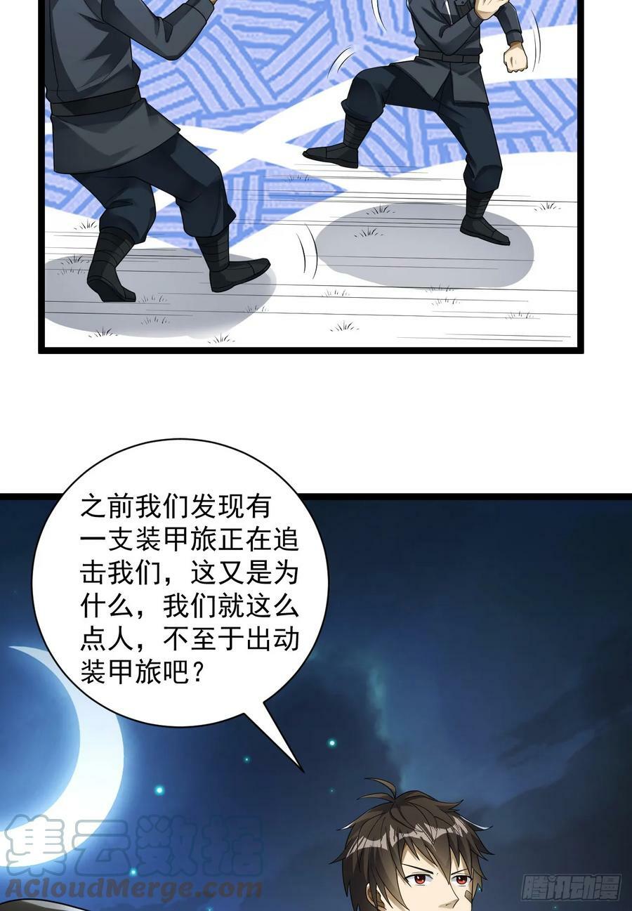 228 捡到一个副团长48