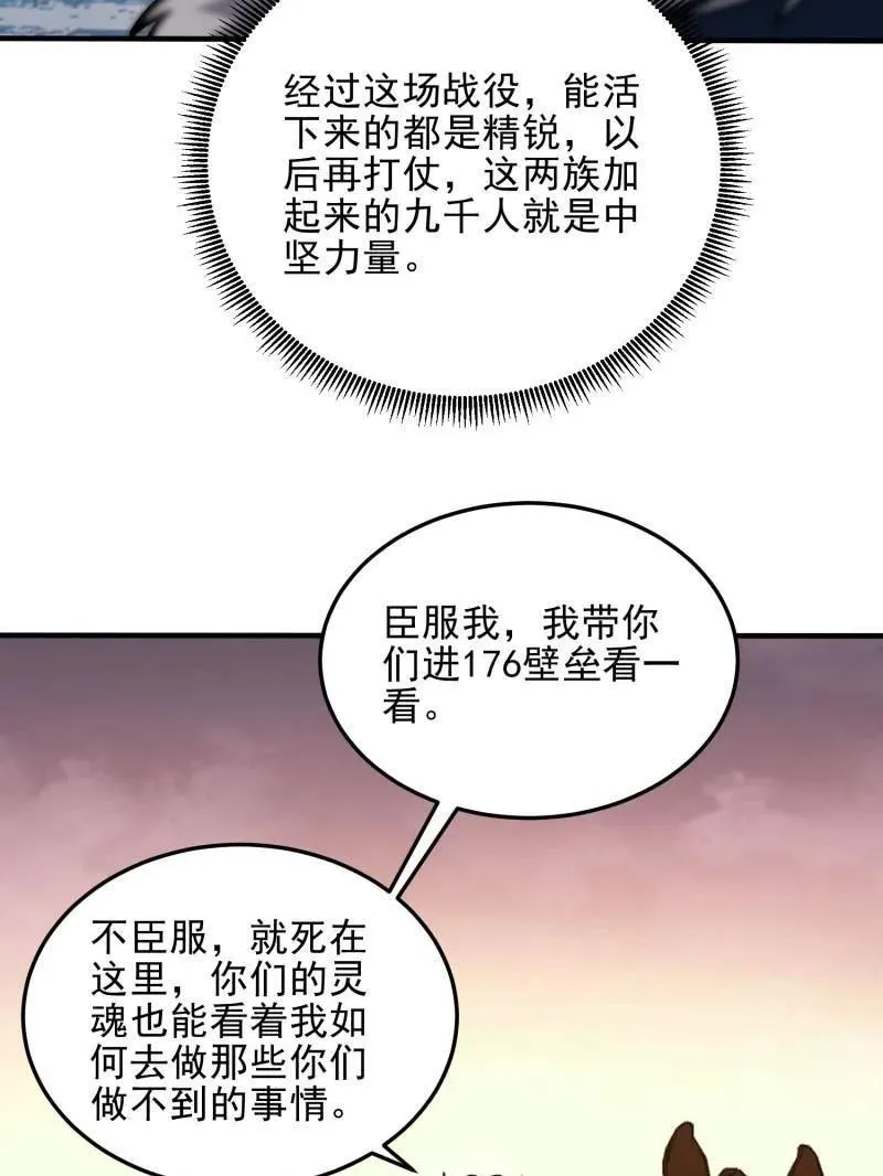 第400话 399 进攻堡垒113