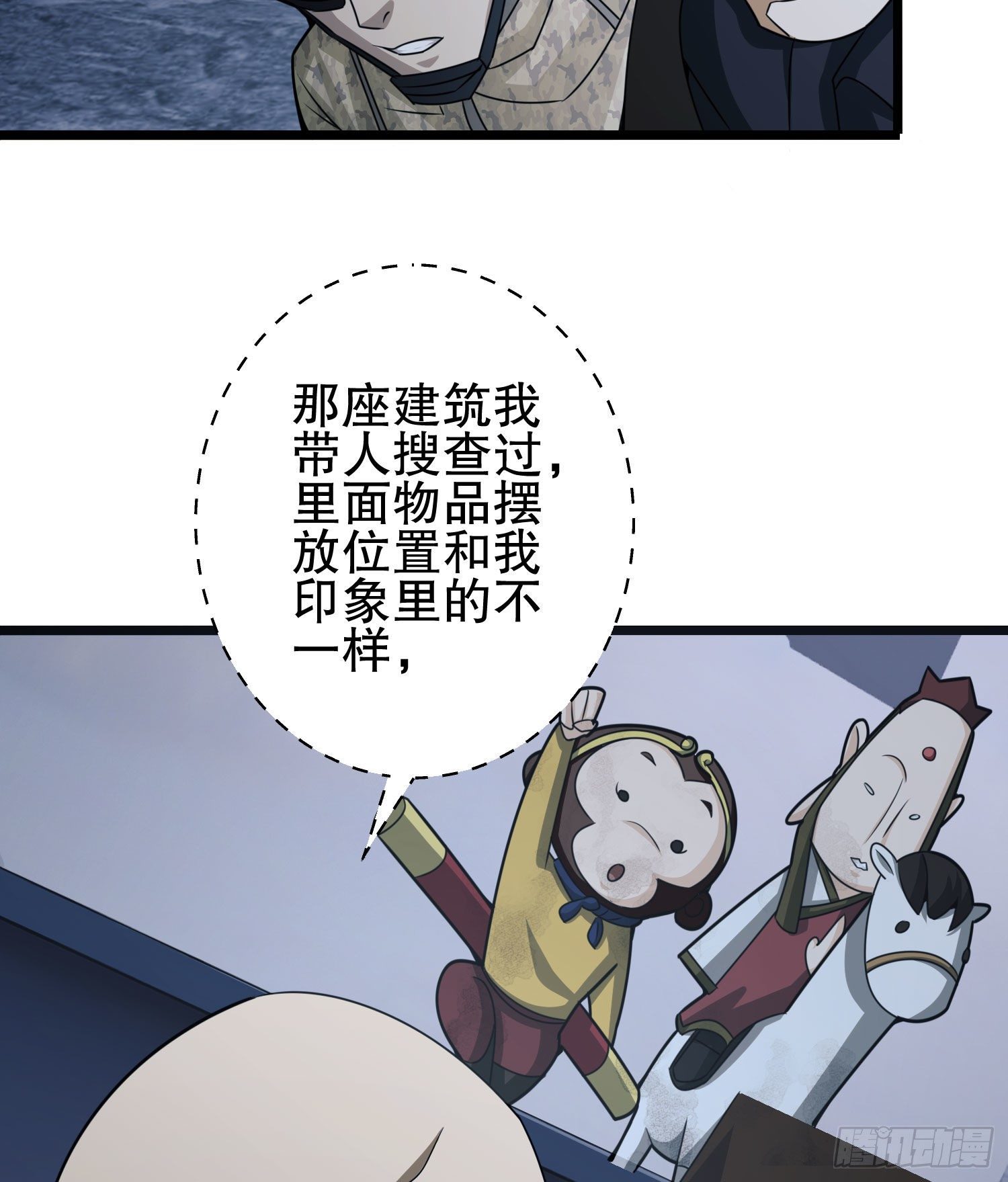 40 围捕任小粟58
