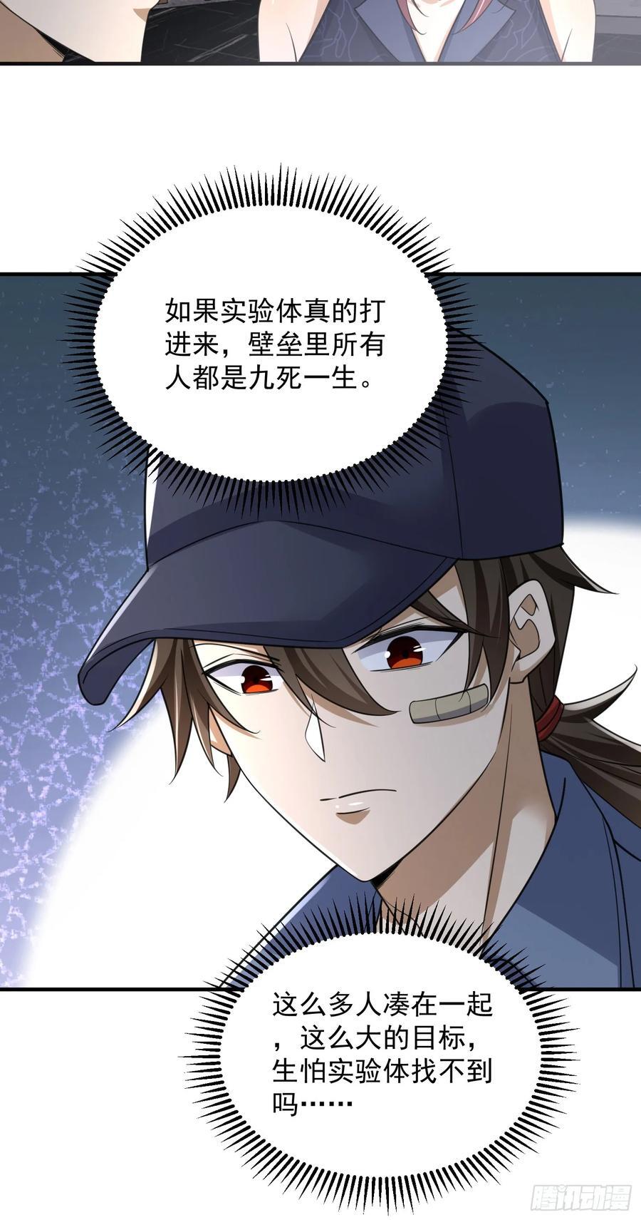 300 危机来临29