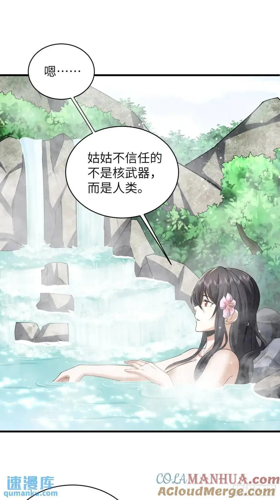 354 一起泡温泉45